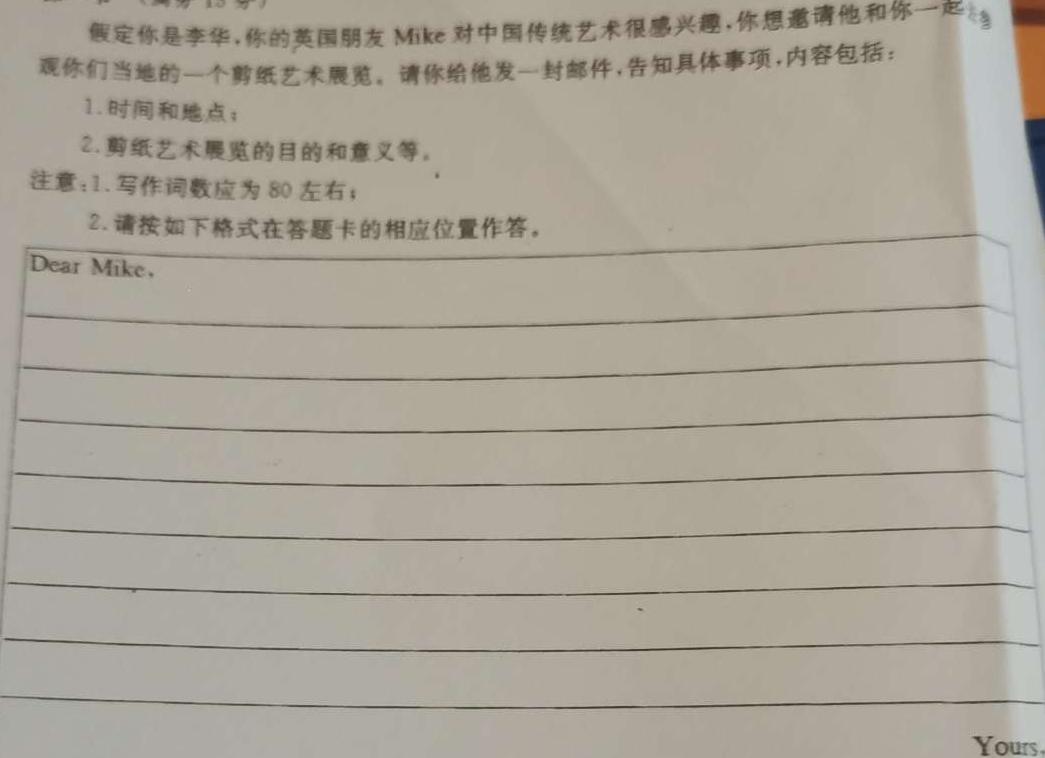 2024届福建省高三12月质量检测(FJ)英语试卷答案