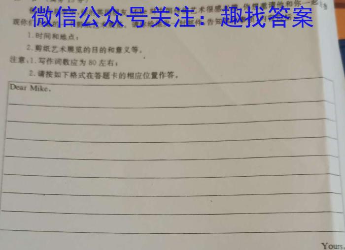 安徽省合肥38中2023/2024学年度第二学期八年级期中考试英语试卷答案