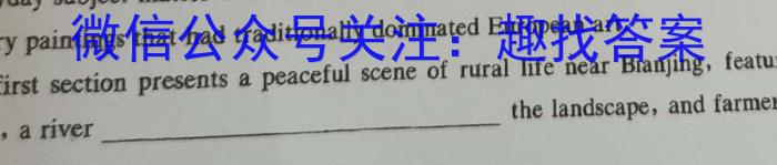 天一大联考 河南省2023-2024学年九年级学业水平诊断(二)英语试卷答案