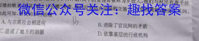 安徽省芜湖市南陵县2023-2024学年度第一学期八年级义务教育学校期末考试历史试卷答案