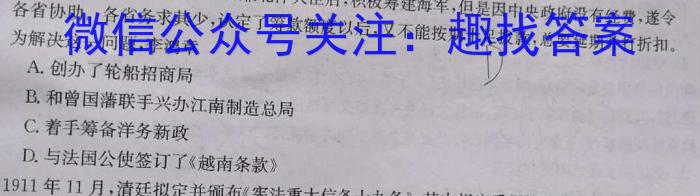 2024届江西省名校联盟九年级下学期3月联考历史试卷答案