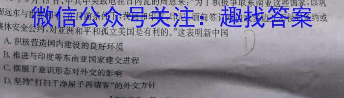 云南省保山市普通高中2023~2024学年高三上学期期末质量监测历史试卷答案