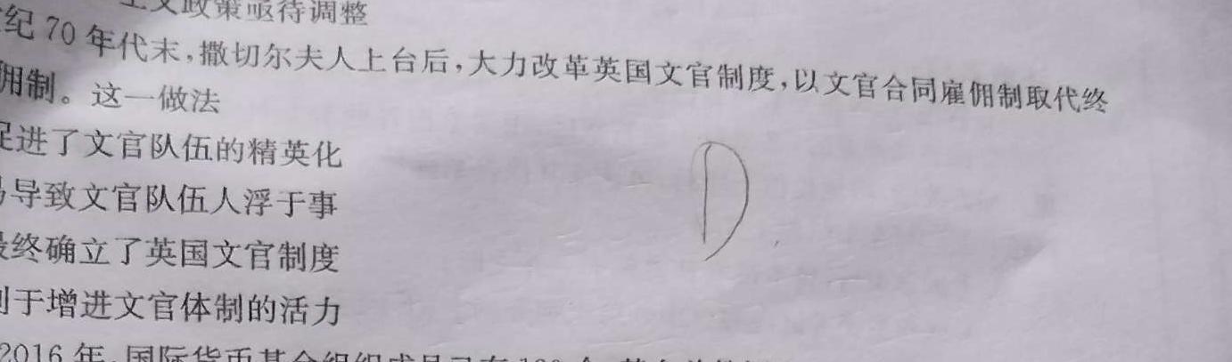 [今日更新]九江市2023-2024学年高一年级下学期期末考试历史试卷答案