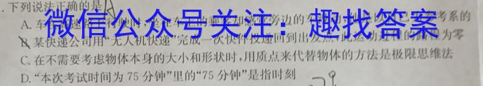 学生学业评价与考试指导2024年山西省初中模拟试题（4月）物理试卷答案