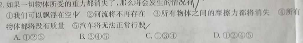 [今日更新]（网络 收集版）2024年新高考辽宁.物理试卷答案