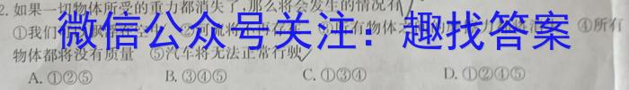 2024年陕西省初中学业水平考试模拟试卷(T3)物理试题答案