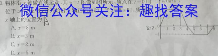 百师联盟 2024-2025学年高一年级10月月考物理试卷答案