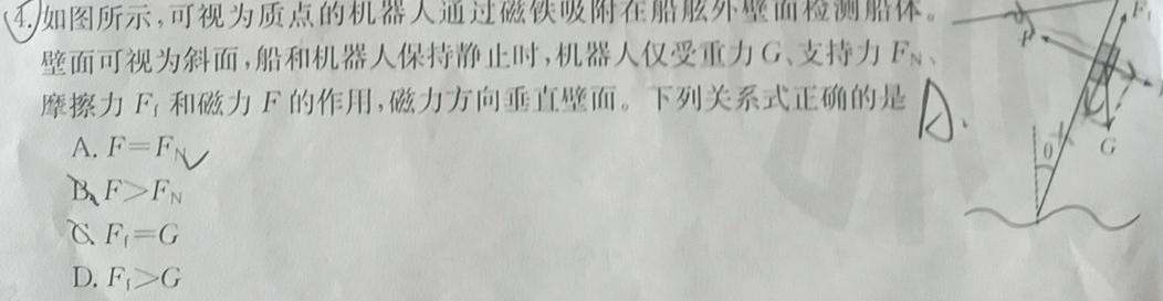 [今日更新]金科大联考·2024届高三年级2月质量检测.物理试卷答案