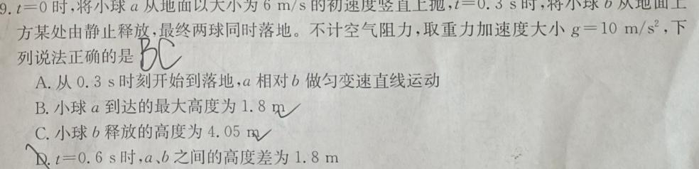 [今日更新]2024年普通高等学校招生全国统一考试模拟金卷(五)5.物理试卷答案