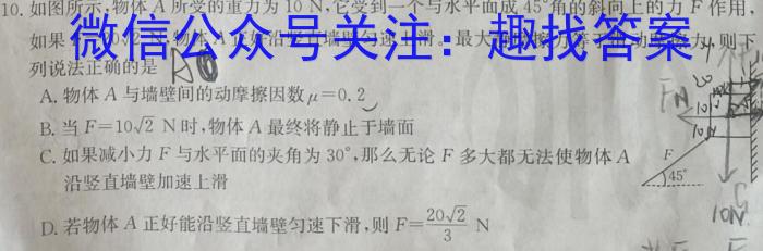 山西省2024年孝义市中考模拟考试题（卷）物理`