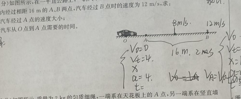 [今日更新]名校计划 2024年河北省中考适应性模拟检测(夺冠一).物理试卷答案