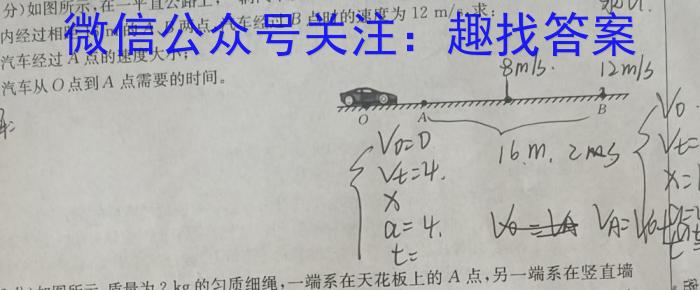 安徽省2023-2024学年高一年级阶段性测试（二）物理`