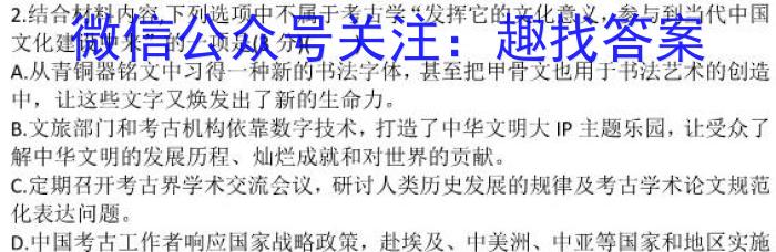 2024届黑龙江绥化市高三3月联考模拟检测卷/语文