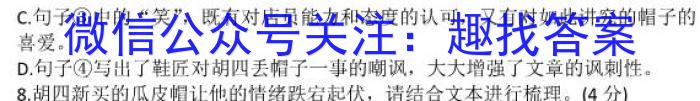 江西省2023-2024学年高一年级上学期选科调研测试（12月）/语文