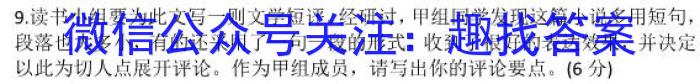 江西省2024届七年级下学期第五次月考语文