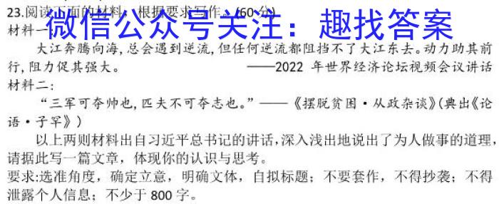 河北省2023-2024学年高一下学期开学检测考试/语文