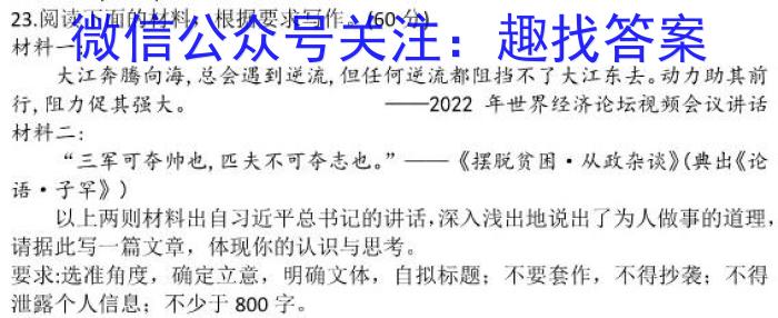 安徽省凤台片区2023-2024学年度第一学期九年级期末教学质量检测(试题卷)语文