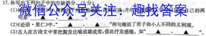 陕西省2023~2024学年度九年级第一学期阶段测试(二)/语文