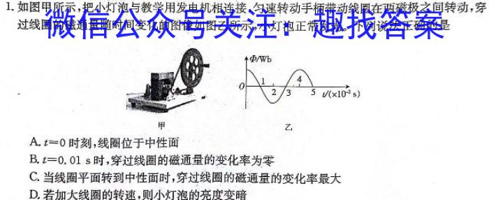 2024届青海省高三试卷1月联考(☆)物理试卷答案