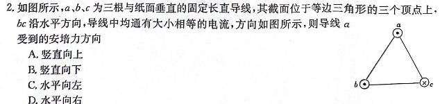 [今日更新]山西省2023-2024学年第一学期高一年级高中新课程模块考试试题（卷）.物理试卷答案