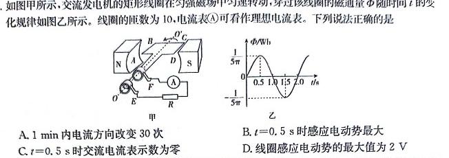 商丘市2023-2024学年度高一下学期期末联考试卷(B卷)(物理)试卷答案