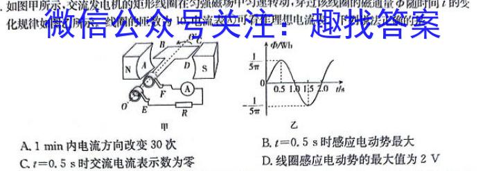 安徽省2023~2024学年度第二学期高一年级期末联考(241941D)物理试题答案