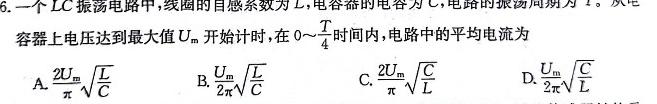 [今日更新]安徽省2023-2024学年度八年级教学素养测评【☆-AH】.物理试卷答案