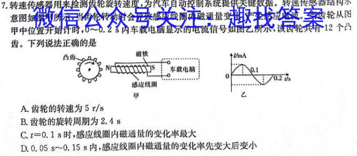 安徽省毫州市2024届九年级12月联考物理试卷答案