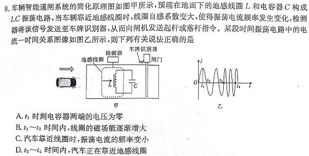 [今日更新]河北省2023-2024学年度八年级第二学期第二次学情评估.物理试卷答案