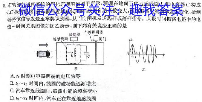 东莞市2023-2024学年度第二学期教学质量检查（高一年级）物理试题答案