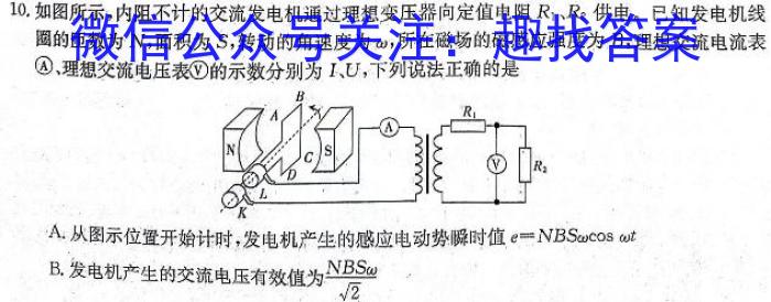 2024届陕西省高三5月联考(➞)物理试卷答案