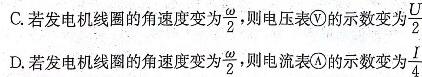 1号卷 A10联盟2024年高考原创预测卷(一)1物理试题.