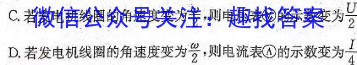 安徽省2023~2024学年第二学期高一期末考试(4488A)物理试卷答案