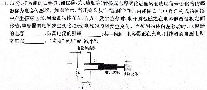 [今日更新]百师联盟2024届高三一轮复习联考(四)新教材.物理试卷答案