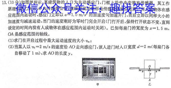 河南省驻马店市遂平县2023-2024学年度第二学期八年级期末学业水平测试试卷物理试题答案