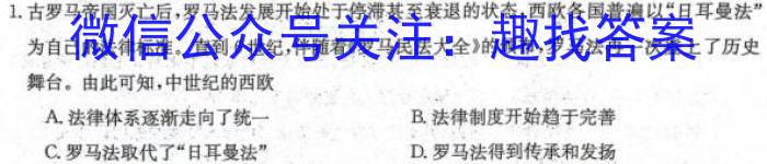 河北省2023-2024学年高一(下)第一次月考(24-376A)历史试卷答案