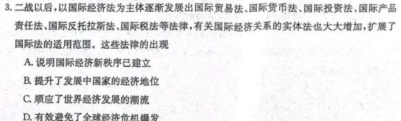 [今日更新]2024届云南省高一4月联考(24-438A)历史试卷答案