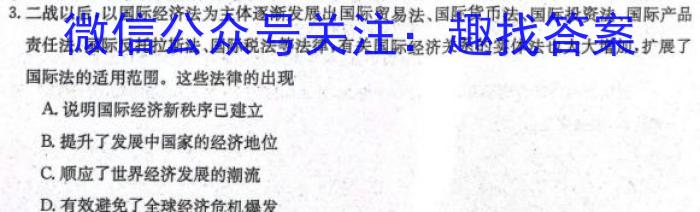 炎德英才大联考 长郡中学2024届高三月考试卷(五)5历史试卷答案