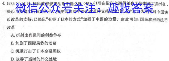 江西省2023-2024学年七年级（三）12.27历史试卷答案