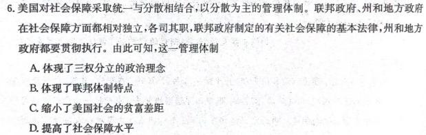 [今日更新]2025届新高三学情摸底考(新课标卷)历史试卷答案