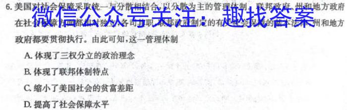 名校联考·贵州省2023-2024学年度九年级秋季学期（期末）质量监测历史试卷答案