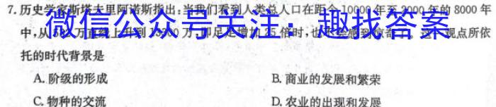 陕西省2024届高三年级下学期3月联考历史试卷答案