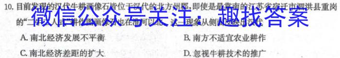 江西省2024届七年级第五次阶段适应性评估［R-PGZX A JX］历史试卷答案