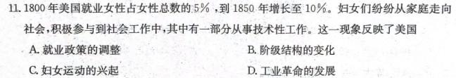 2024届衡水金卷先享题调研卷(广东专版)三思想政治部分