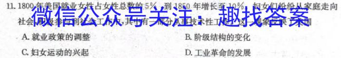 河南省2023-2024学年度七年级综合素养评估（七）【PGZX C HEN】&政治