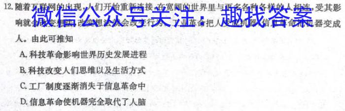 [曲靖二测]曲靖市2023-2024学年高三年级第二次教学质量监测历史
