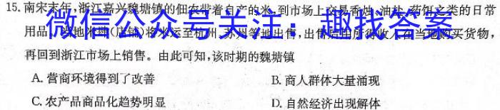 河南省长垣市2023-2024学年下学期七年级期中考试试卷历史试题答案