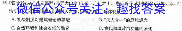 河北省邢台市2024年高中毕业年级教学质量检测(一)(24-442C)政治1