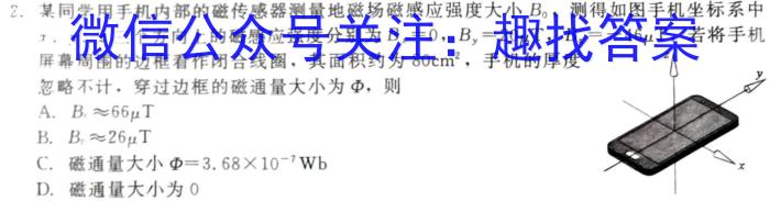 陕西省西安工业大学附属中学2023-2024学年八年级第二学期收心考物理试卷答案