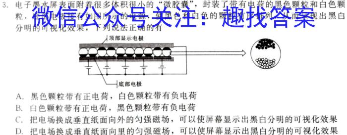 贵州省2024届高三12月联考(24-250C)物理试卷答案